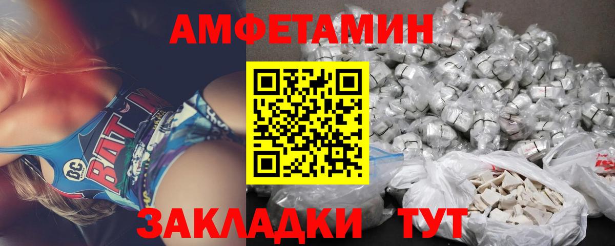 АМФ 97% Люберцы