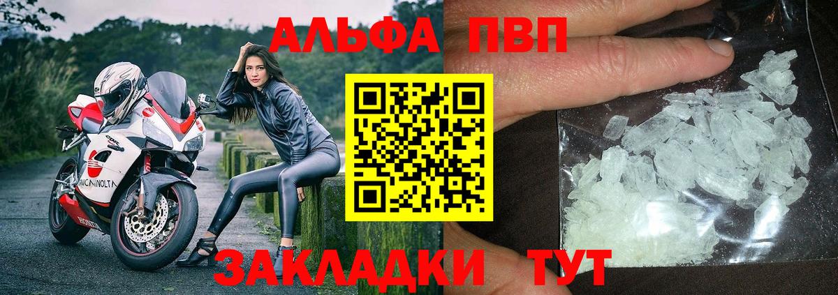 Люберцы  APVP кристаллы  Вход с VPN  A PVP  Alpha-PVP СК 