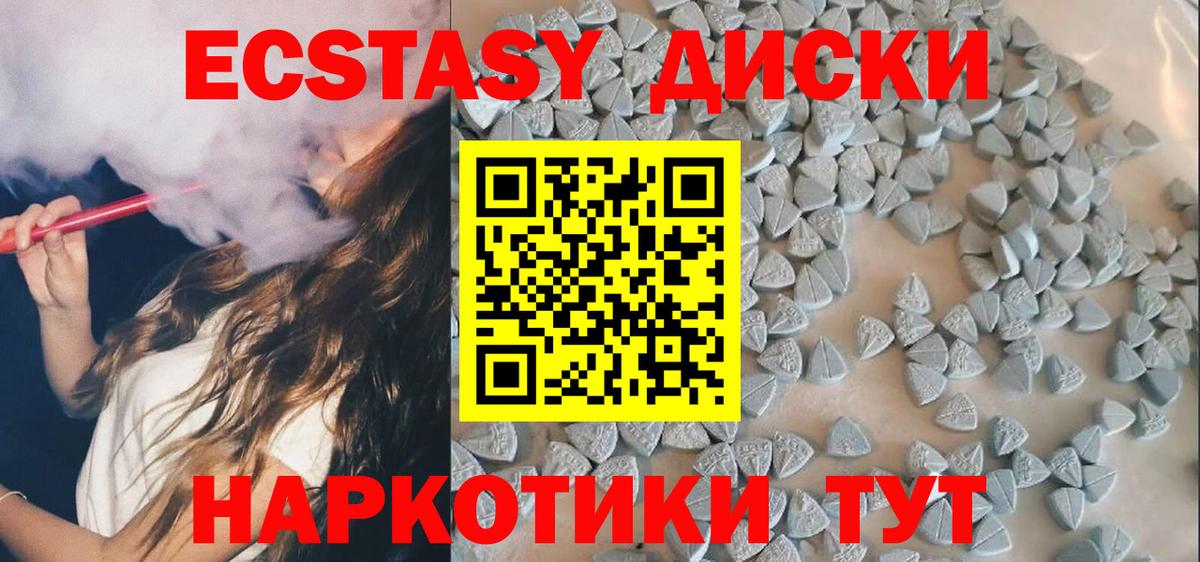 Люберцы  ЭКСТАЗИ  Вход с VPN  Ecstasy 99%  Экстази Cube 