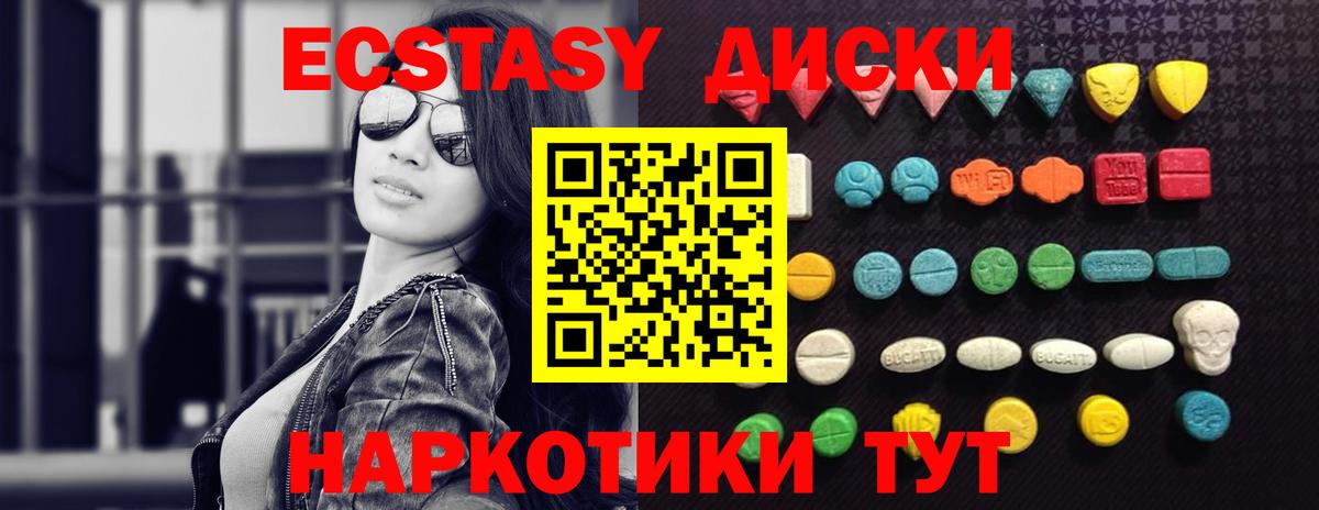 Ecstasy XTC Люберцы