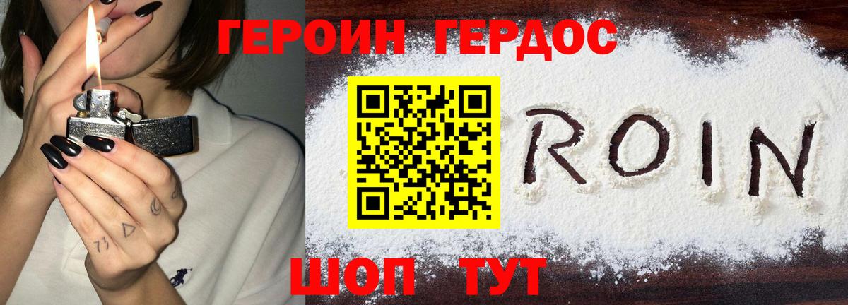 Люберцы  Героин гречка  Героин  Вход с VPN 