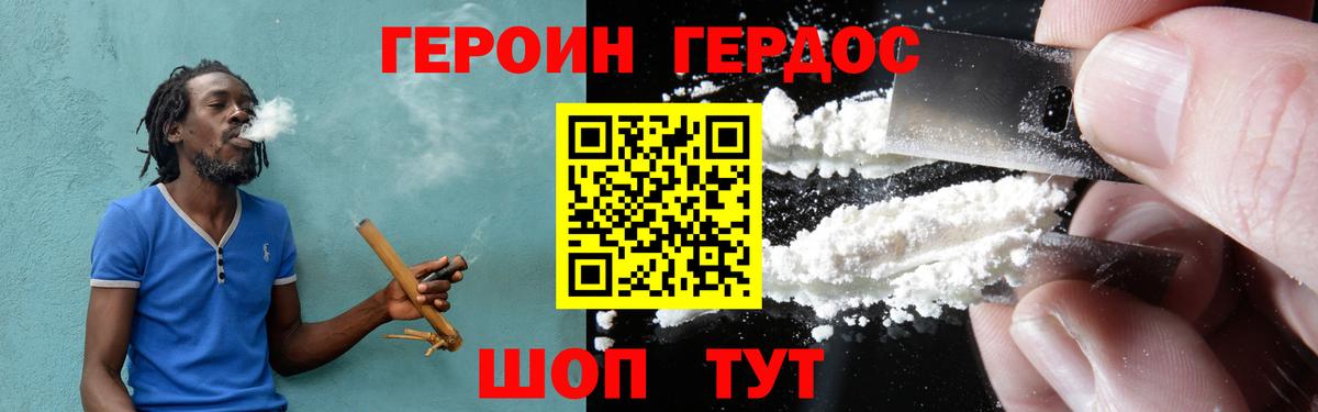 ГЕРОИН VHQ Люберцы