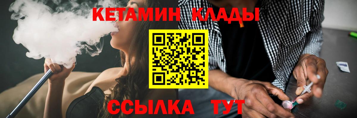 Люберцы  КЕТАМИН VHQ  Кетамин ketamine  Вход с VPN 