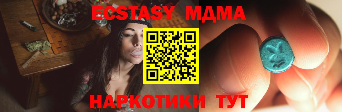 MDMA VHQ  MDMA  Вход с VPN  Люберцы  MDMA Molly 