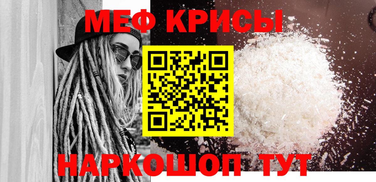 Меф  Люберцы
