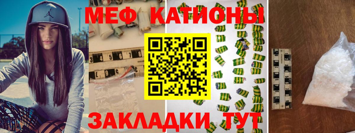 Меф мука  МЯУ-МЯУ  Люберцы  Вход с VPN  МЯУ-МЯУ мяу мяу 