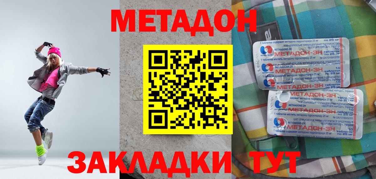 МЕТАДОН мёд Люберцы