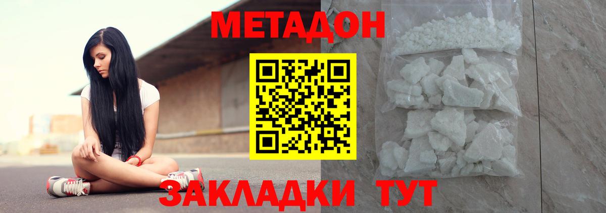 Люберцы  МЕТАДОН methadone  hydra ТОР  Вход с VPN 