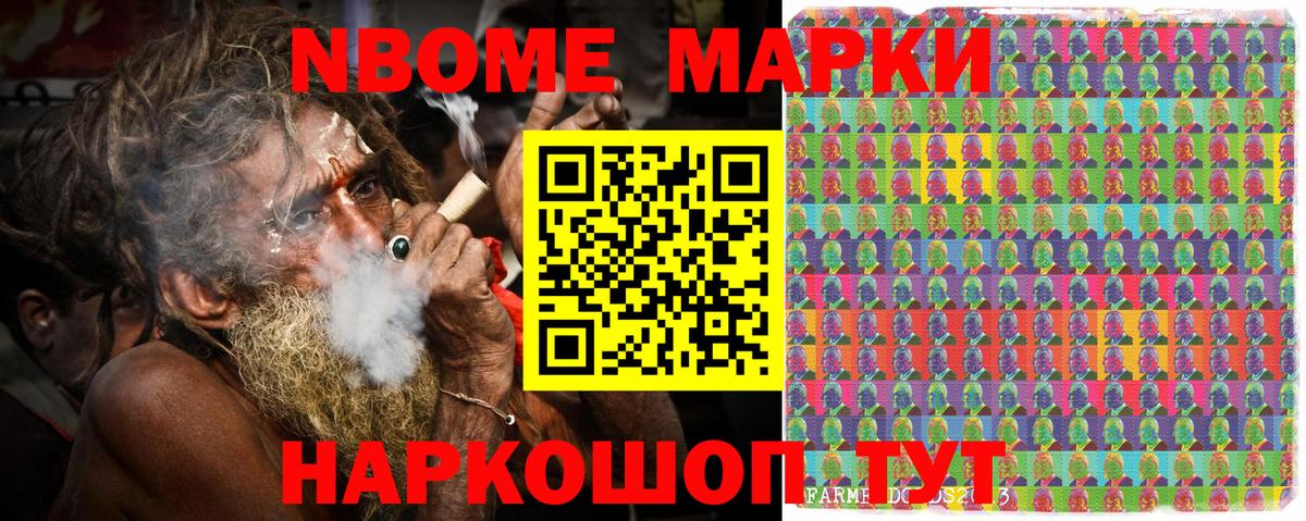 Марки N-bome  Марки 25I-NBOMe 1,8мг  Марки 25I-NBOMe 1,8мг  Вход с VPN  Люберцы 