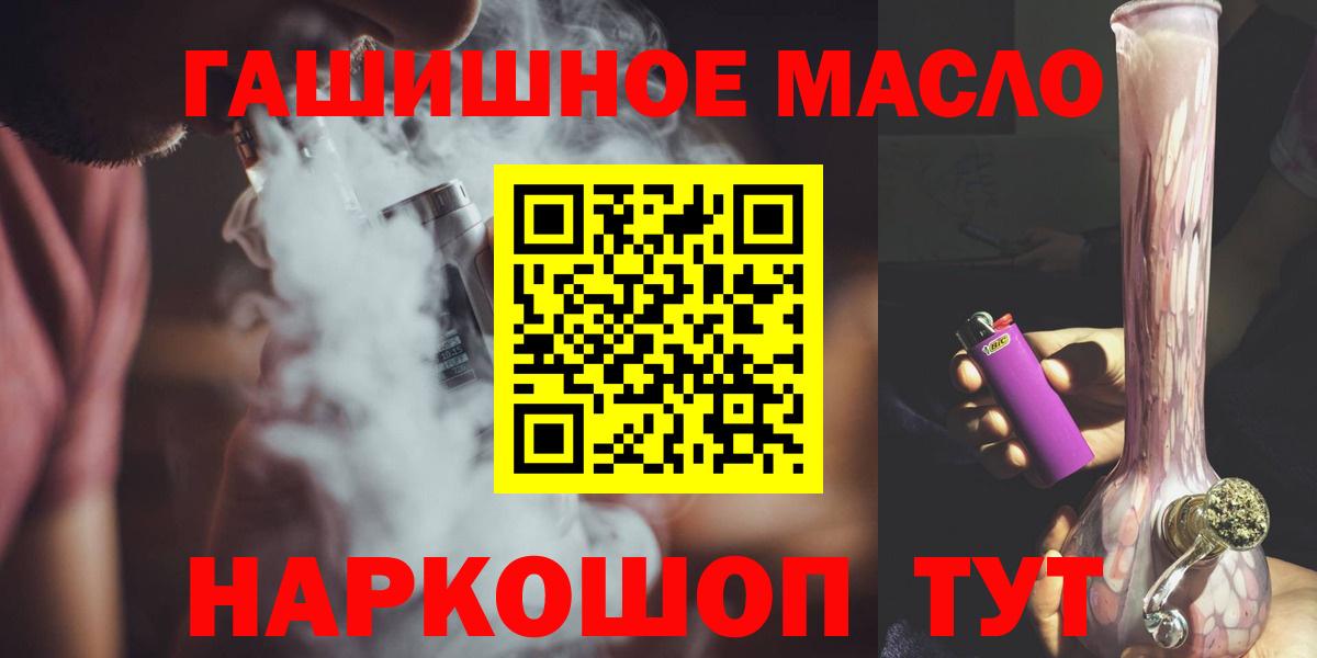 Дистиллят ТГК вейп с тгк  Вход с VPN  Люберцы 