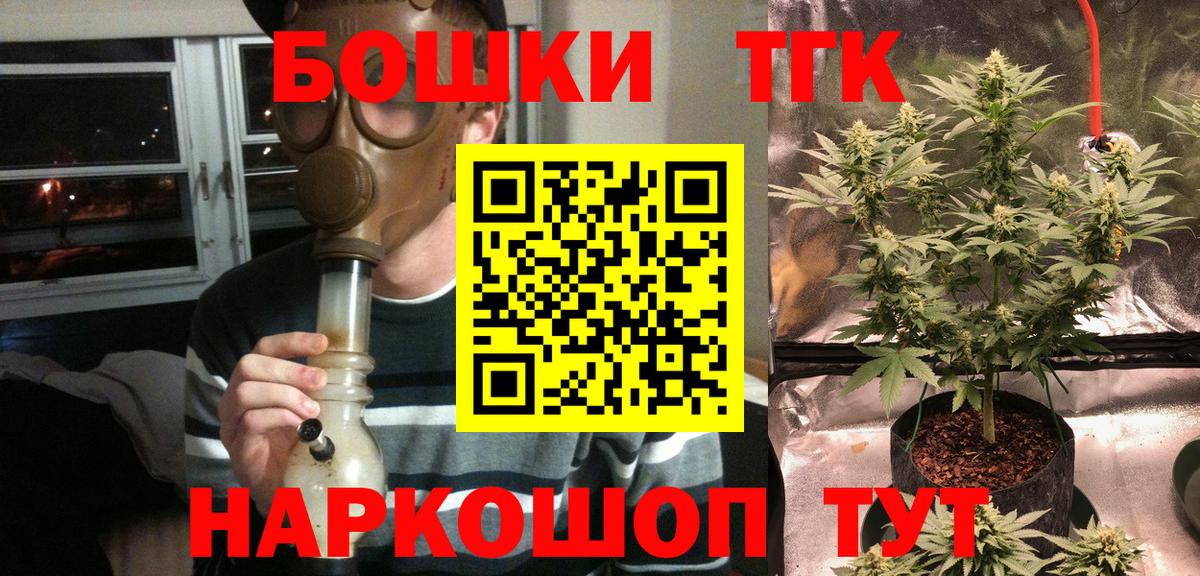 Каннабис конопля  Бошки марихуана Bruce Banner  Люберцы  Вход с VPN 